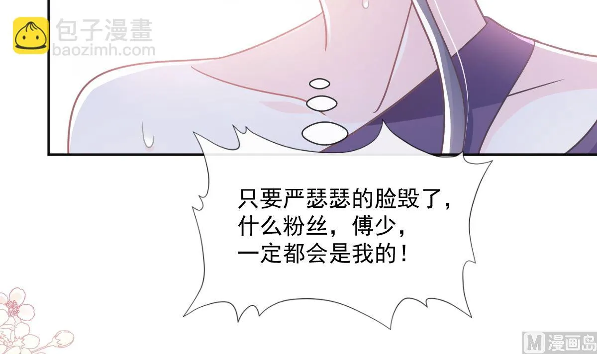第241话 砰砰心跳声 第39页