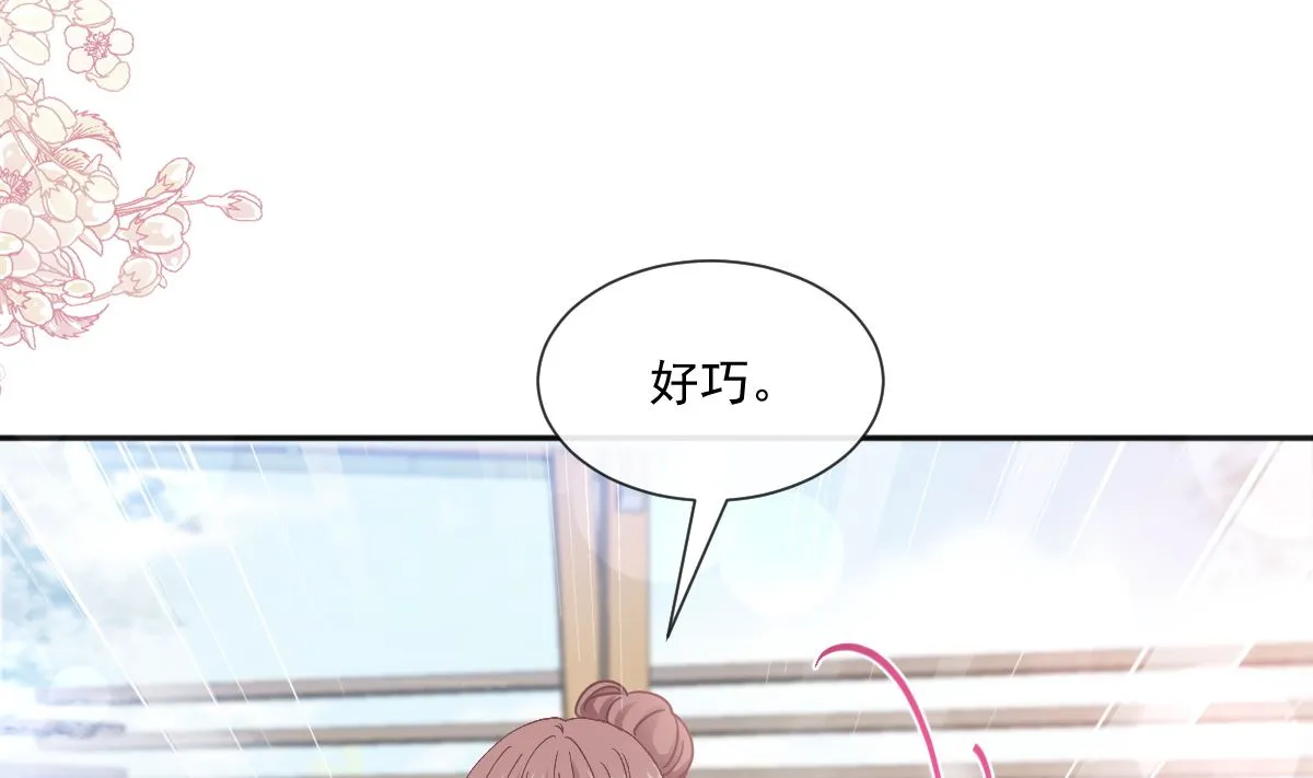 第241话 砰砰心跳声 第40页