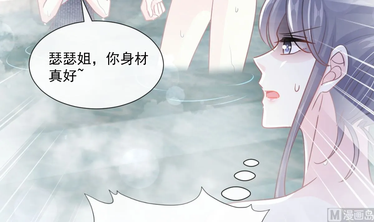 第241话 砰砰心跳声 第42页