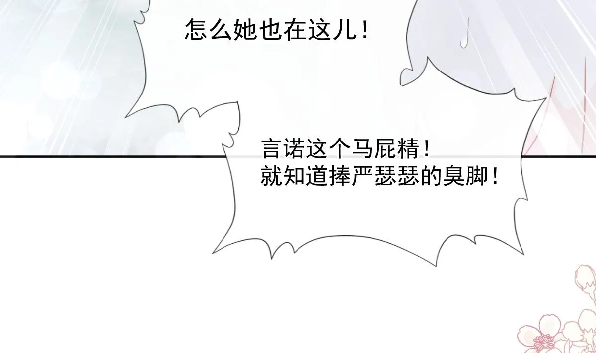 第241话 砰砰心跳声 第43页