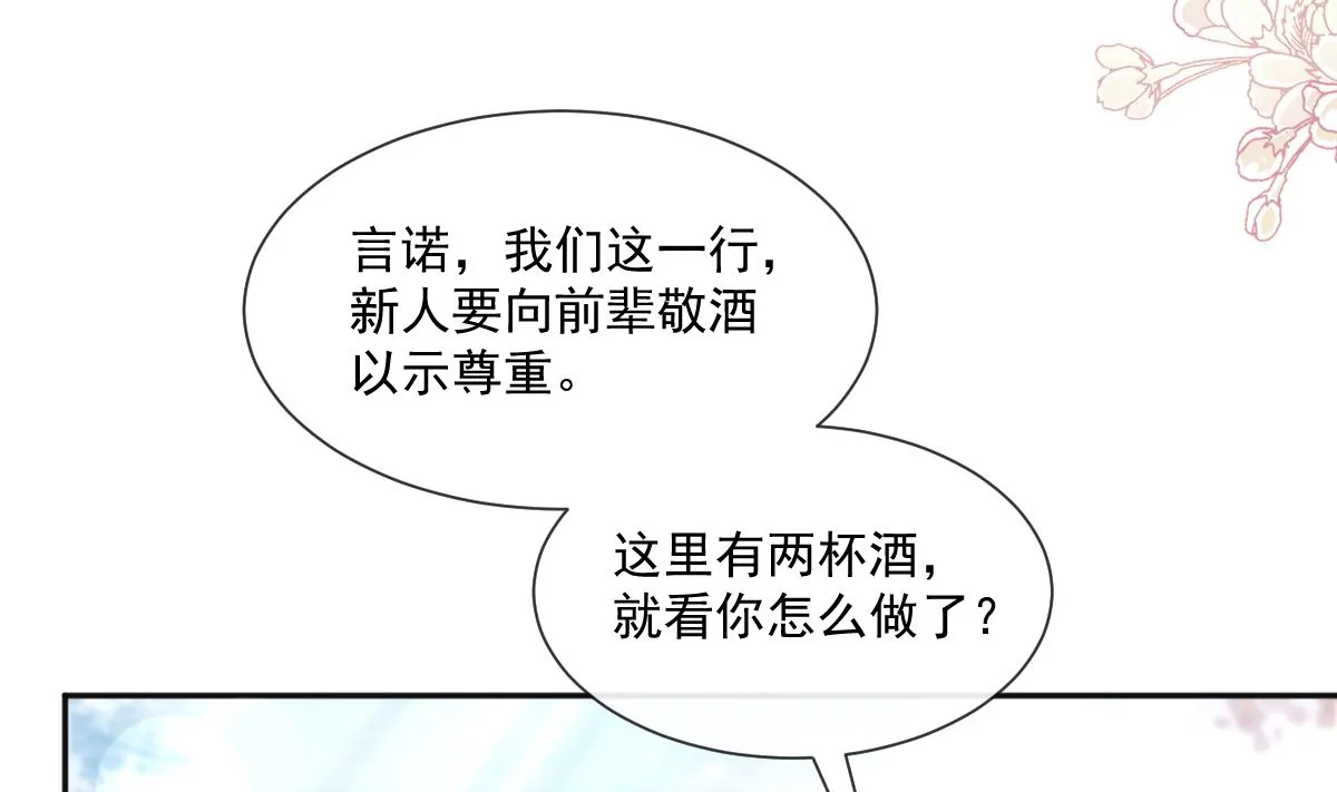 第241话 砰砰心跳声 第44页