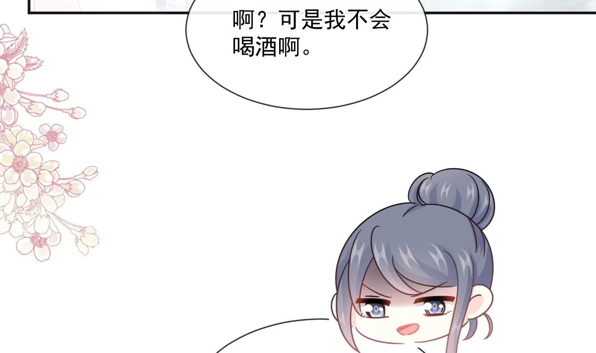 第241话 砰砰心跳声 第47页