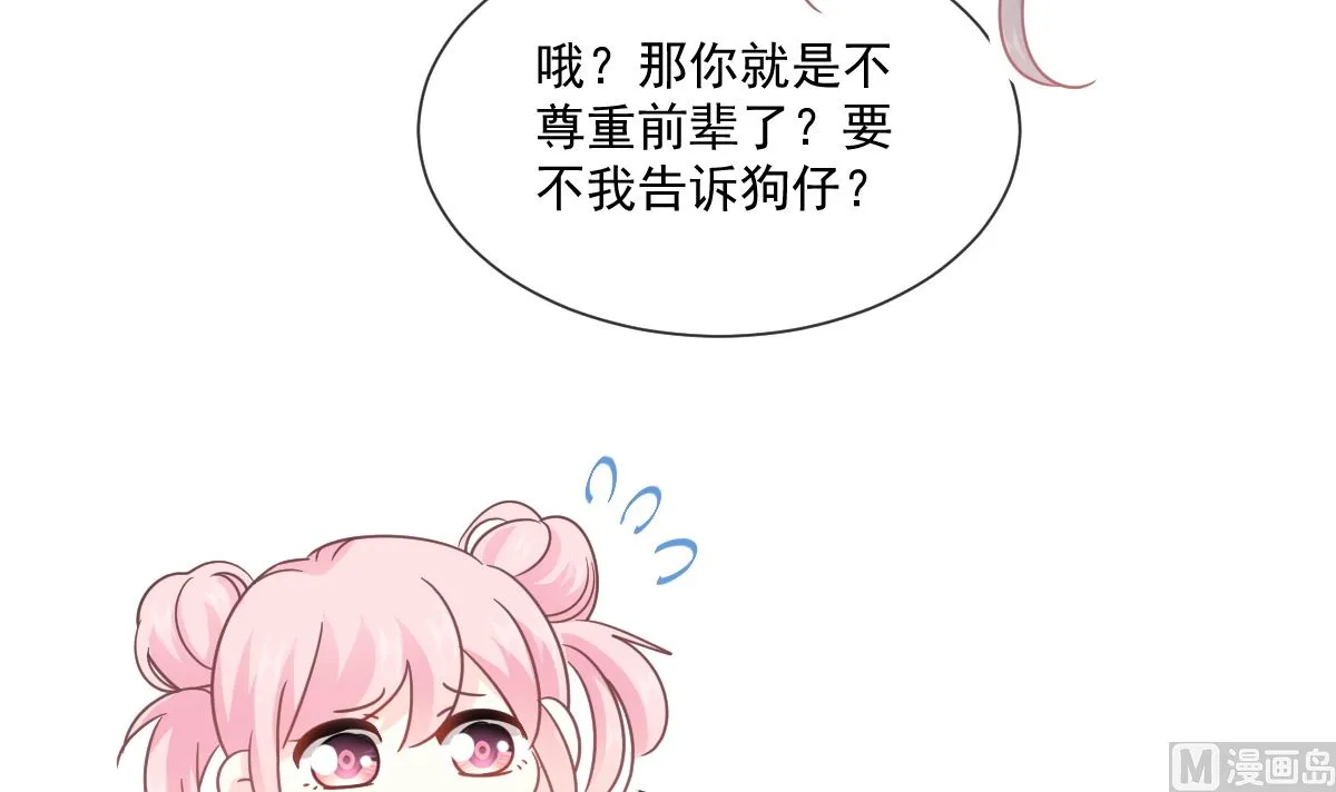 第241话 砰砰心跳声 第48页