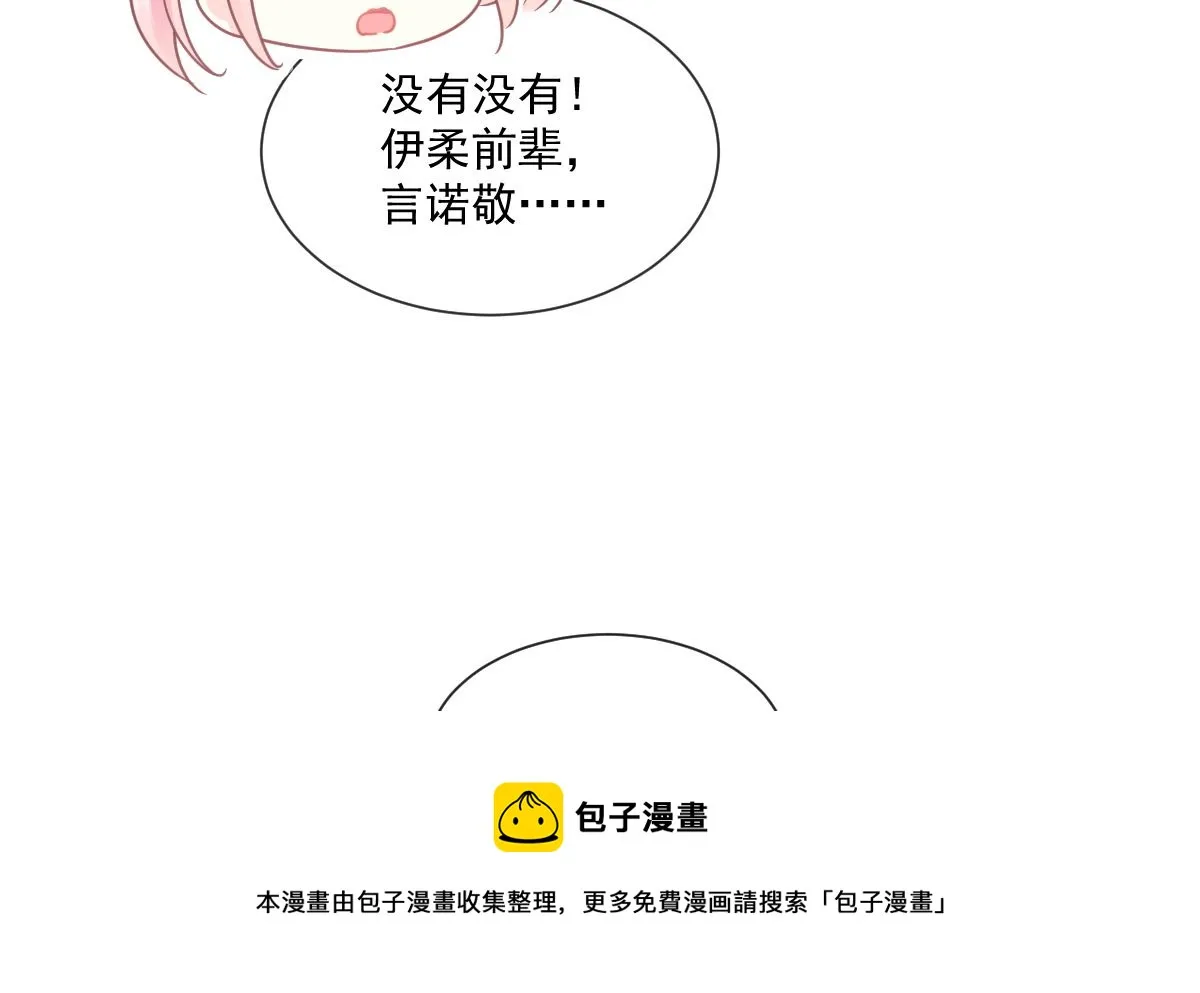 第241话 砰砰心跳声 第49页