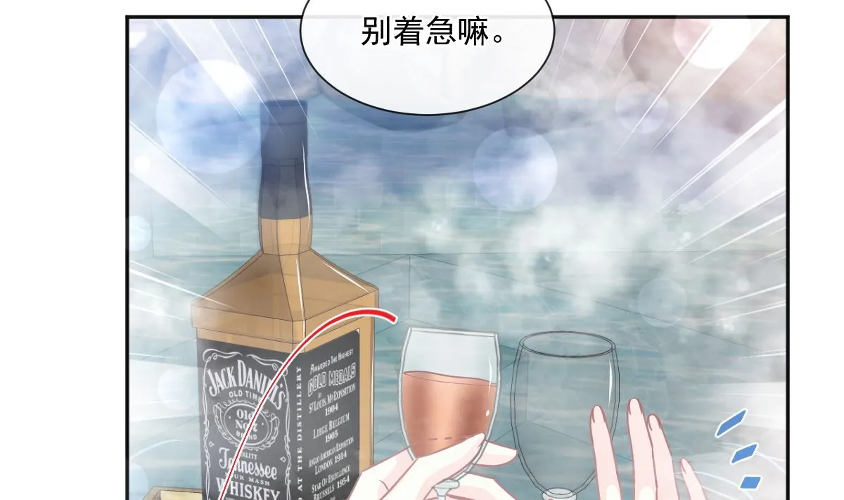 第241话 砰砰心跳声 第50页