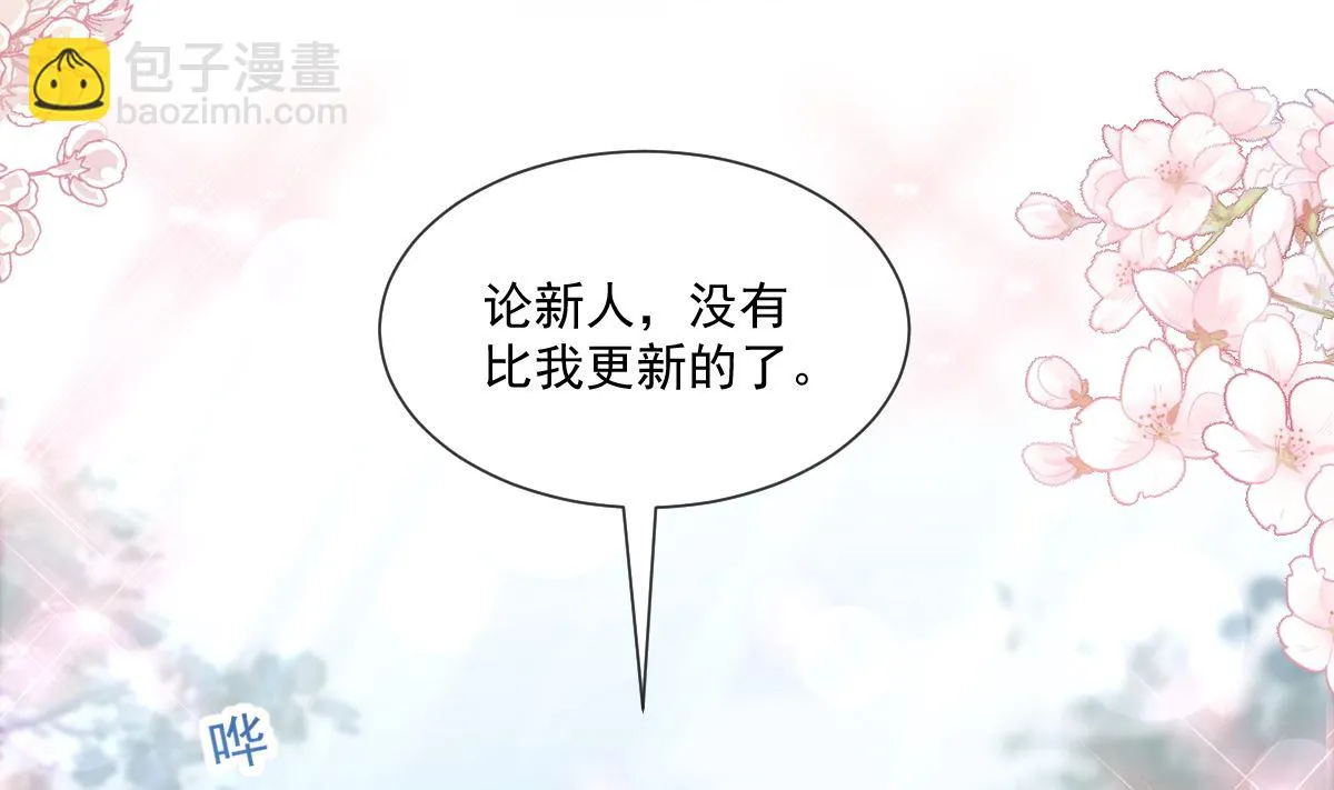 第241话 砰砰心跳声 第52页