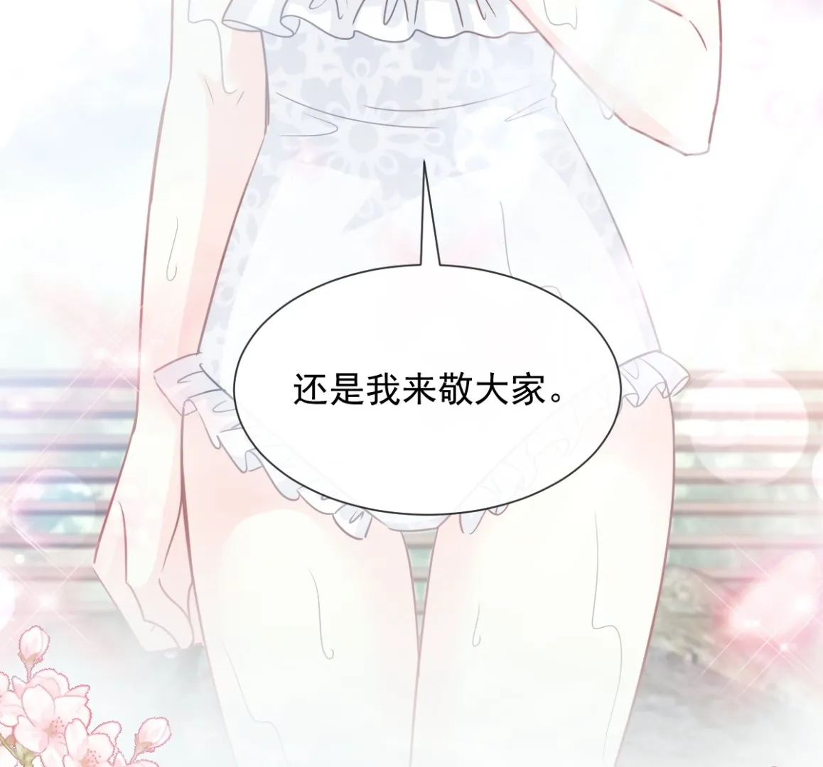 第241话 砰砰心跳声 第55页