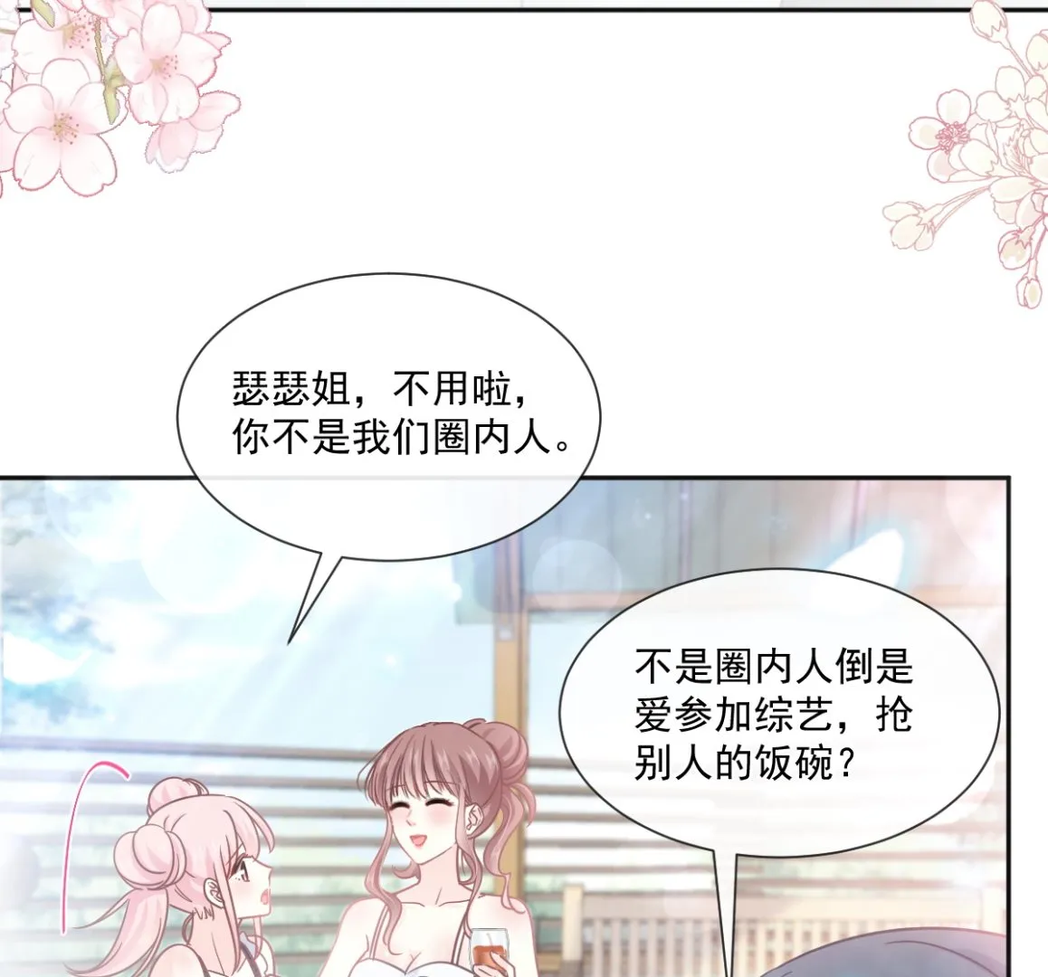第241话 砰砰心跳声 第56页