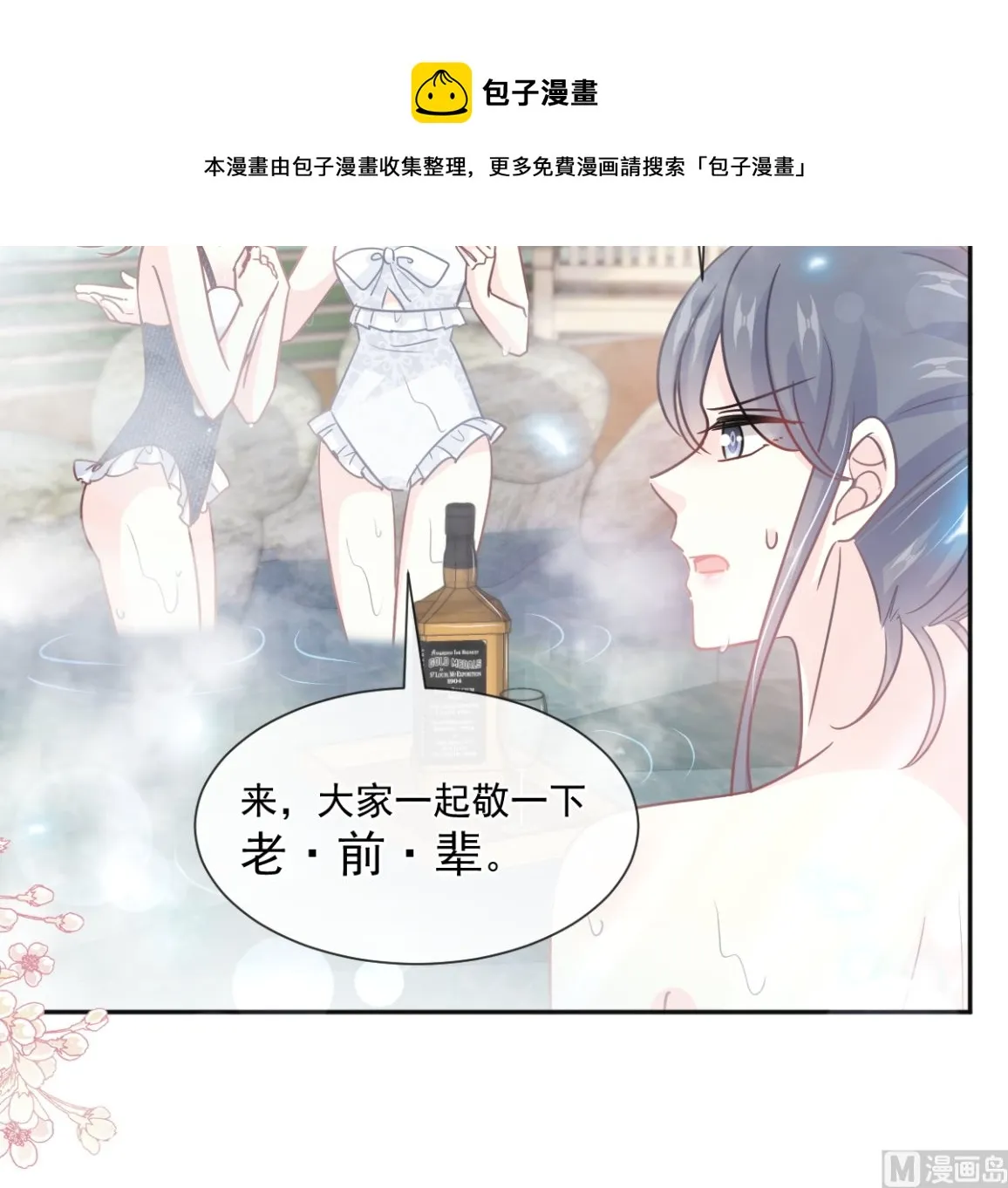 第241话 砰砰心跳声 第57页