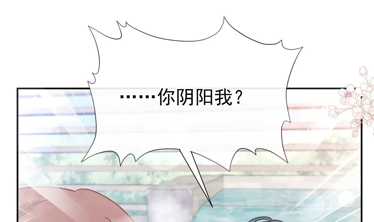 第241话 砰砰心跳声 第58页