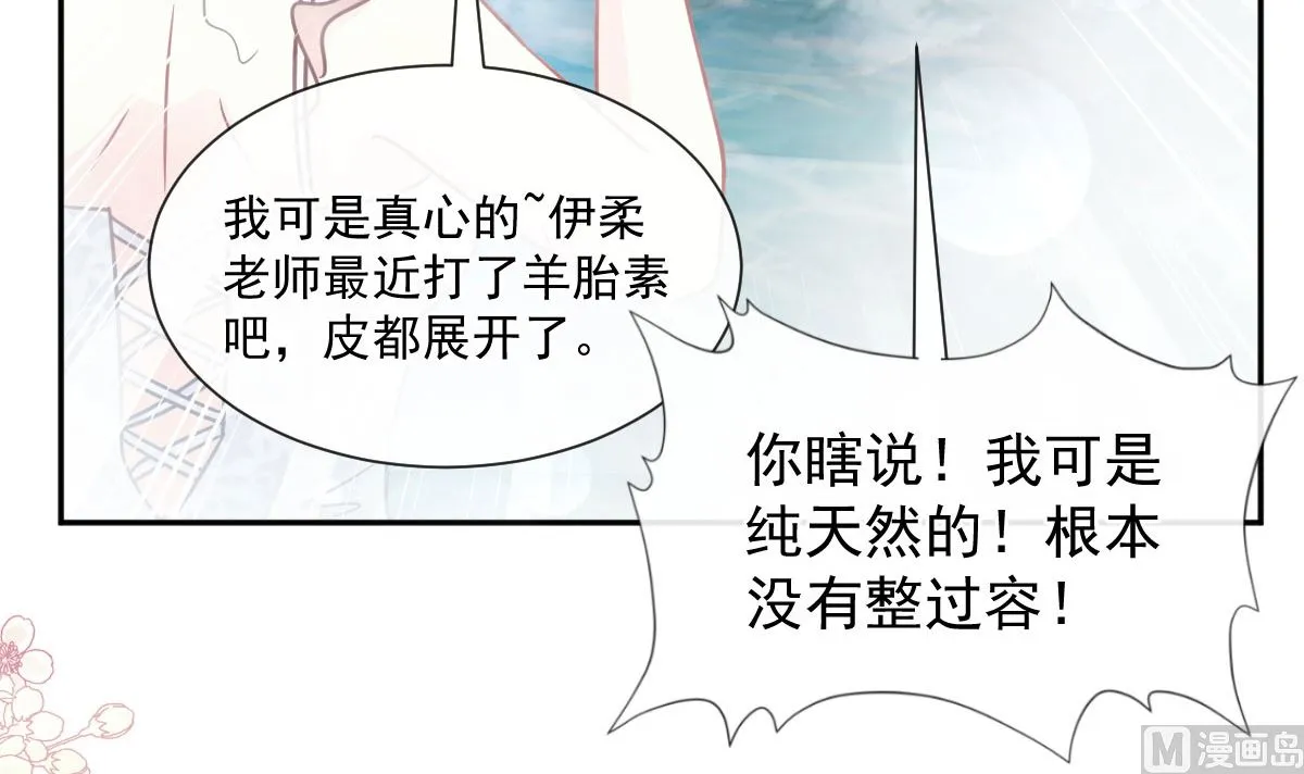 第241话 砰砰心跳声 第60页