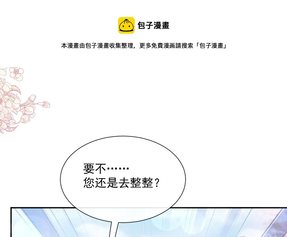 第241话 砰砰心跳声 第61页