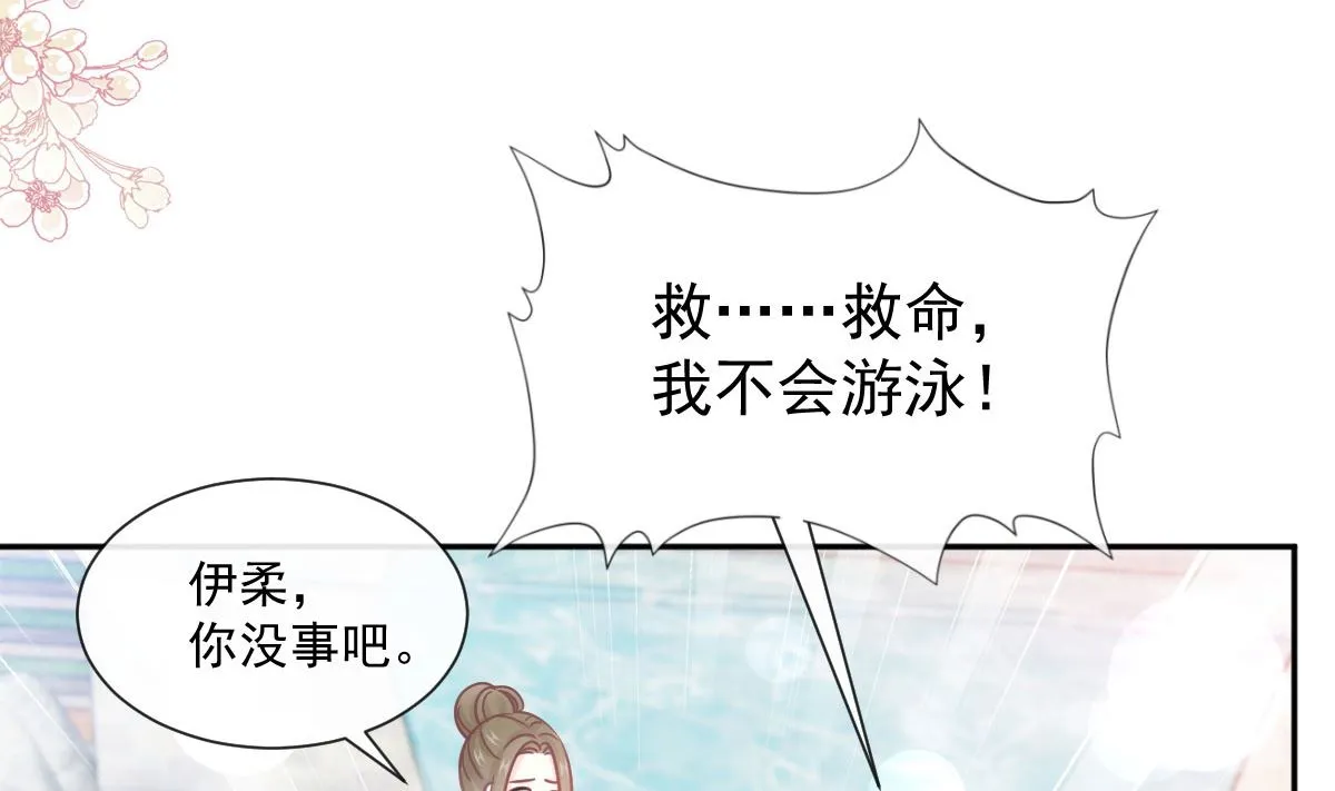 第241话 砰砰心跳声 第67页
