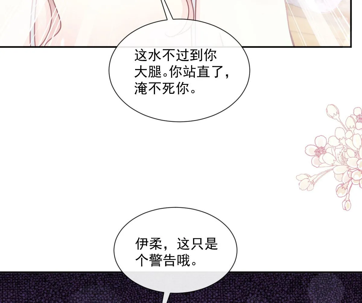 第241话 砰砰心跳声 第70页