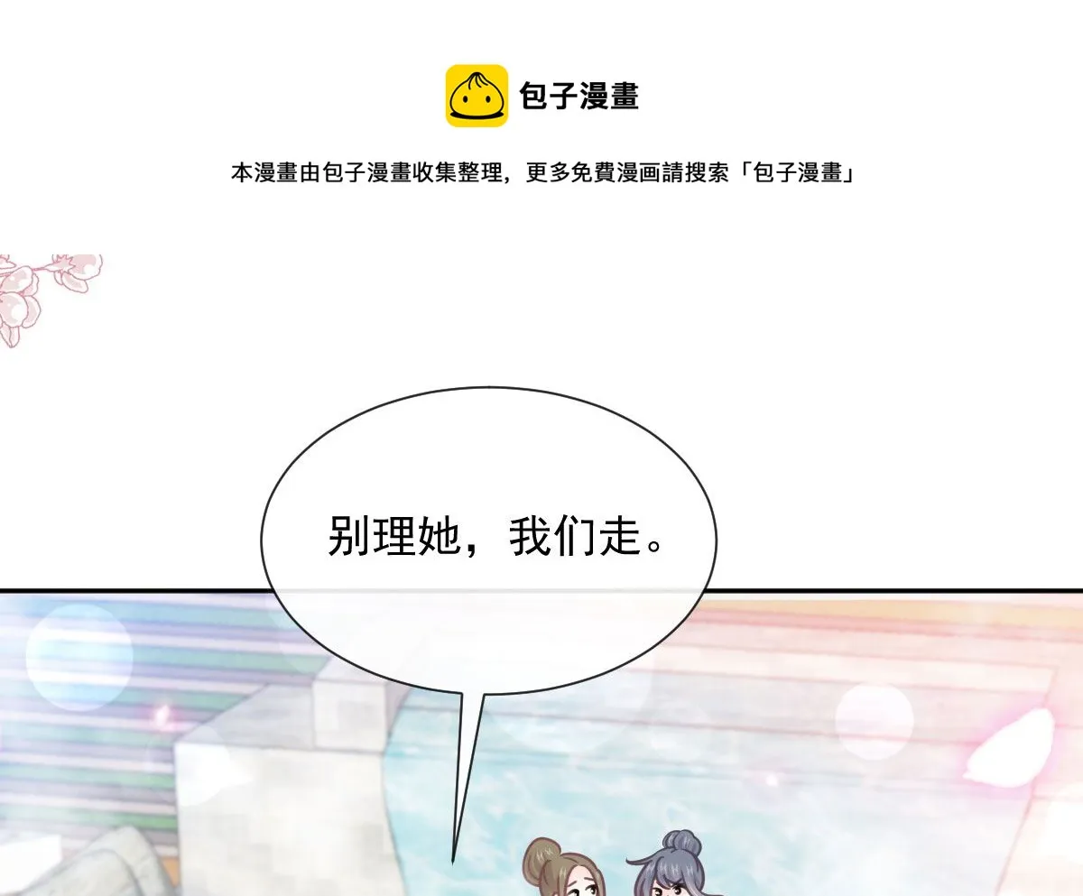 第241话 砰砰心跳声 第73页