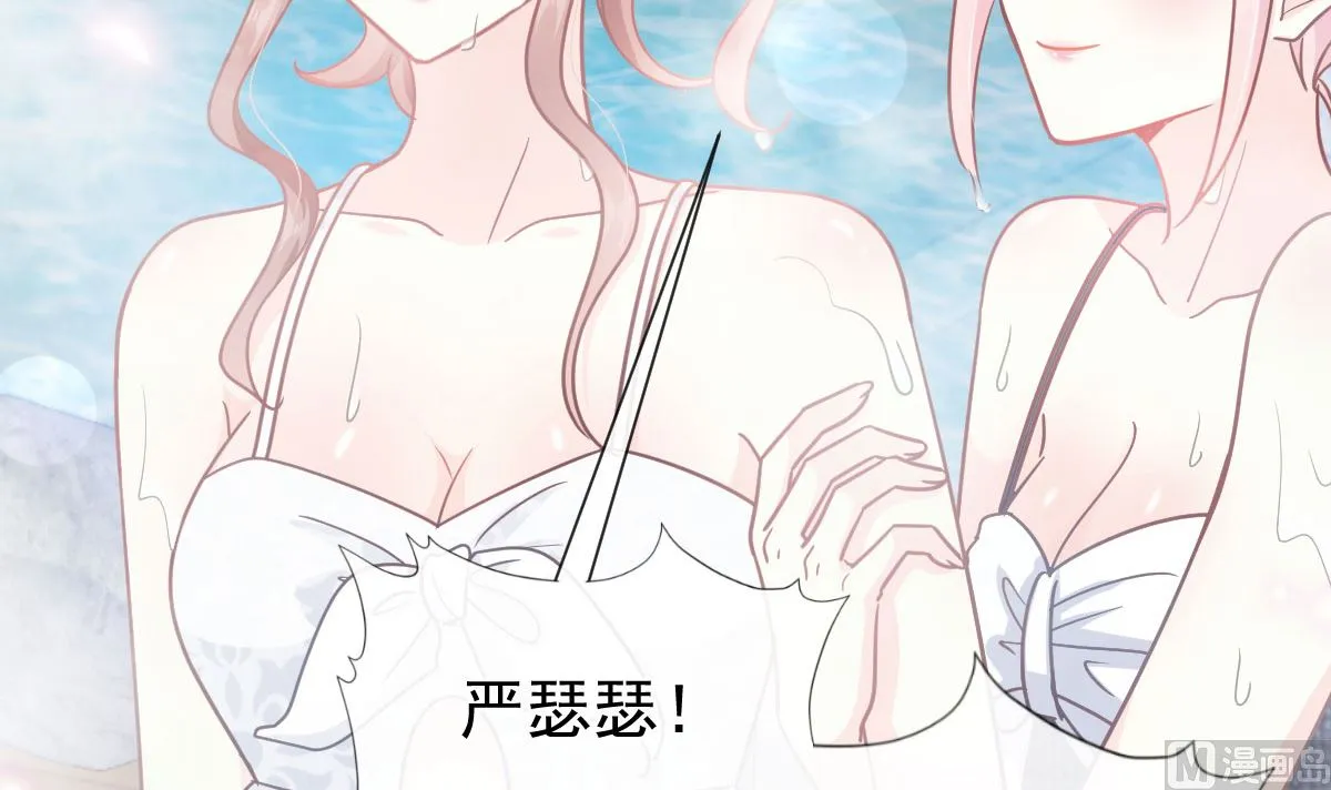第241话 砰砰心跳声 第75页