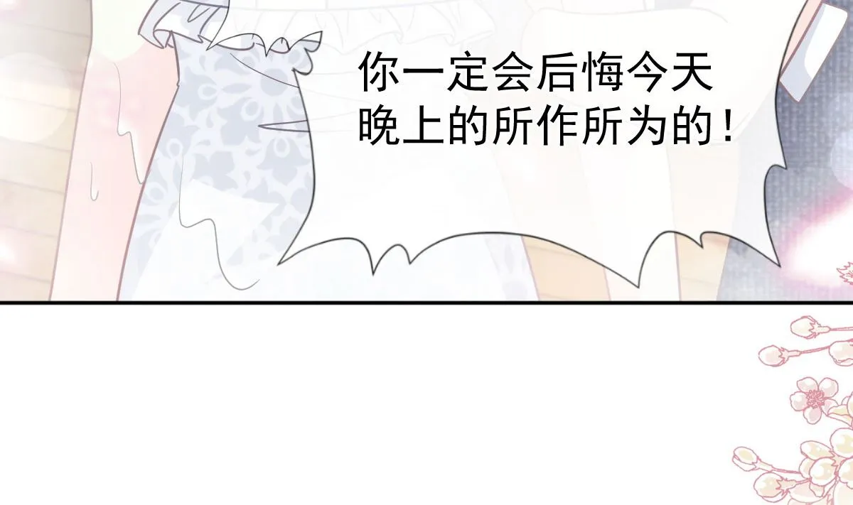 第241话 砰砰心跳声 第76页
