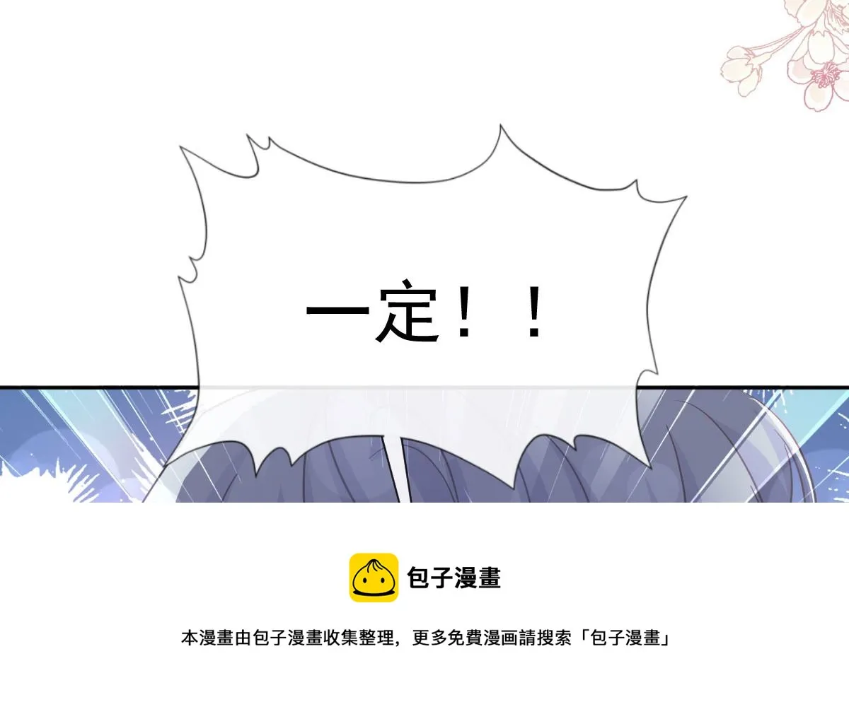 第241话 砰砰心跳声 第77页