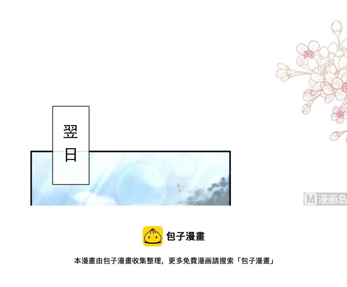 第241话 砰砰心跳声 第81页