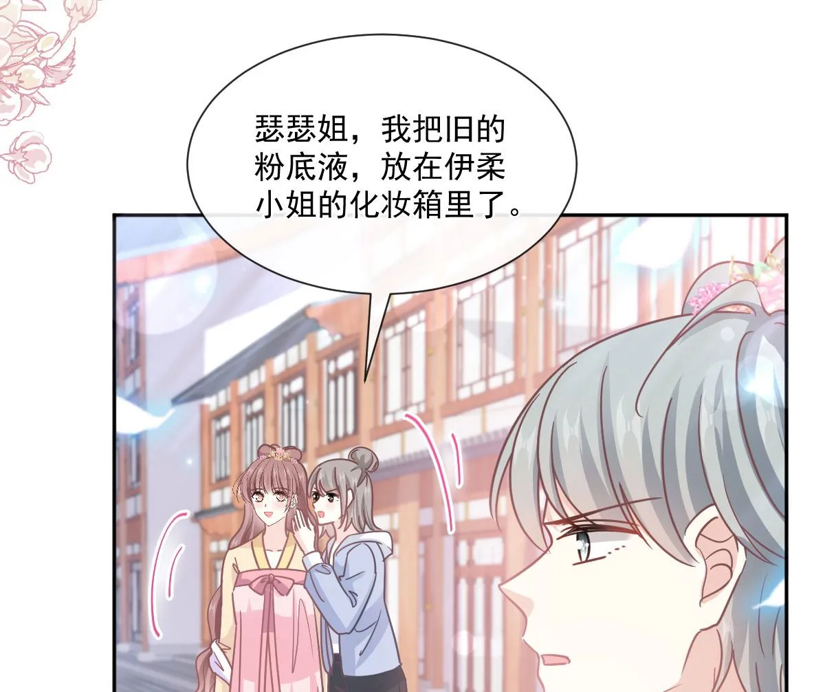 第241话 砰砰心跳声 第83页