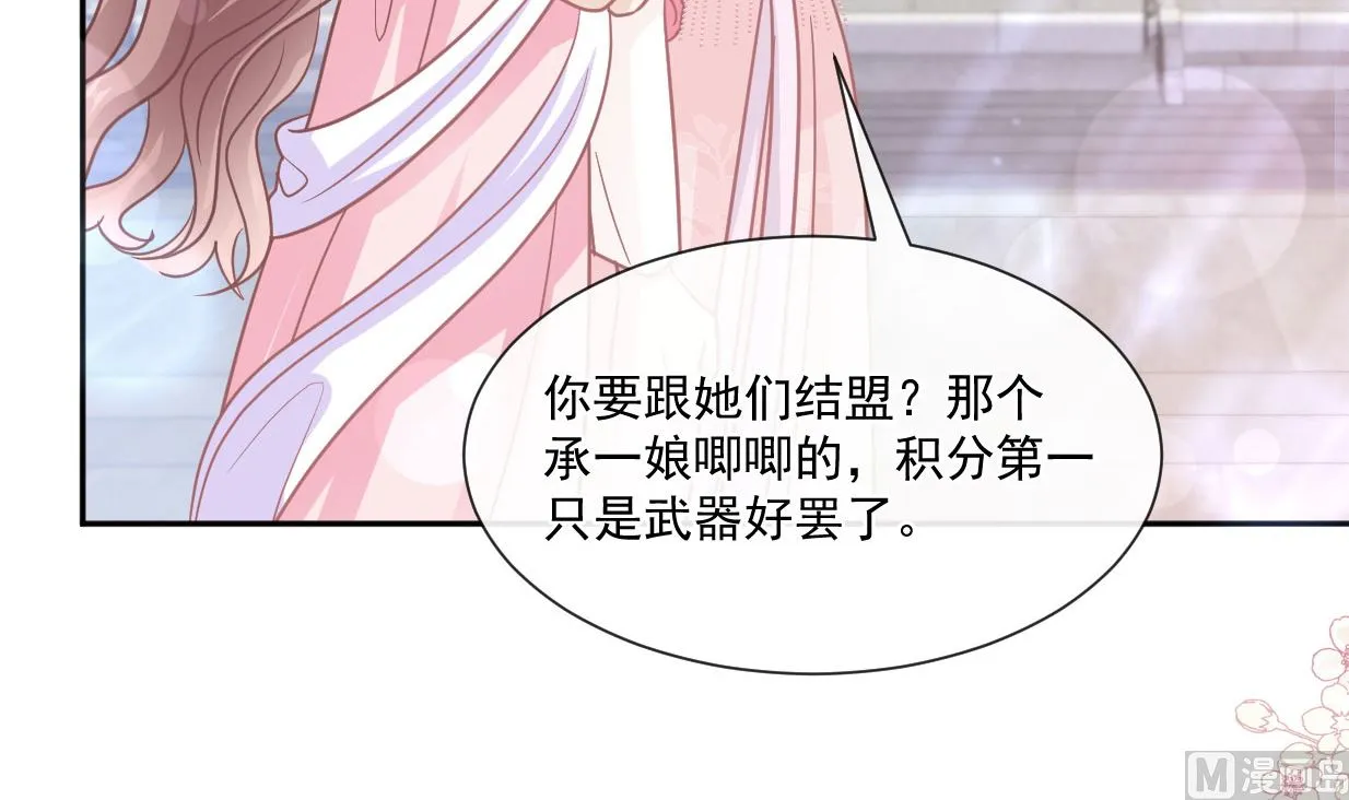 第241话 砰砰心跳声 第87页