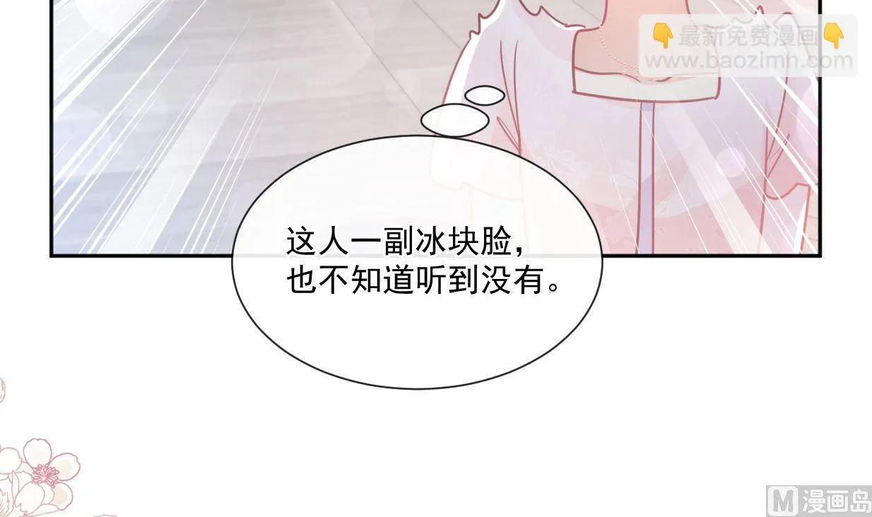 第241话 砰砰心跳声 第90页