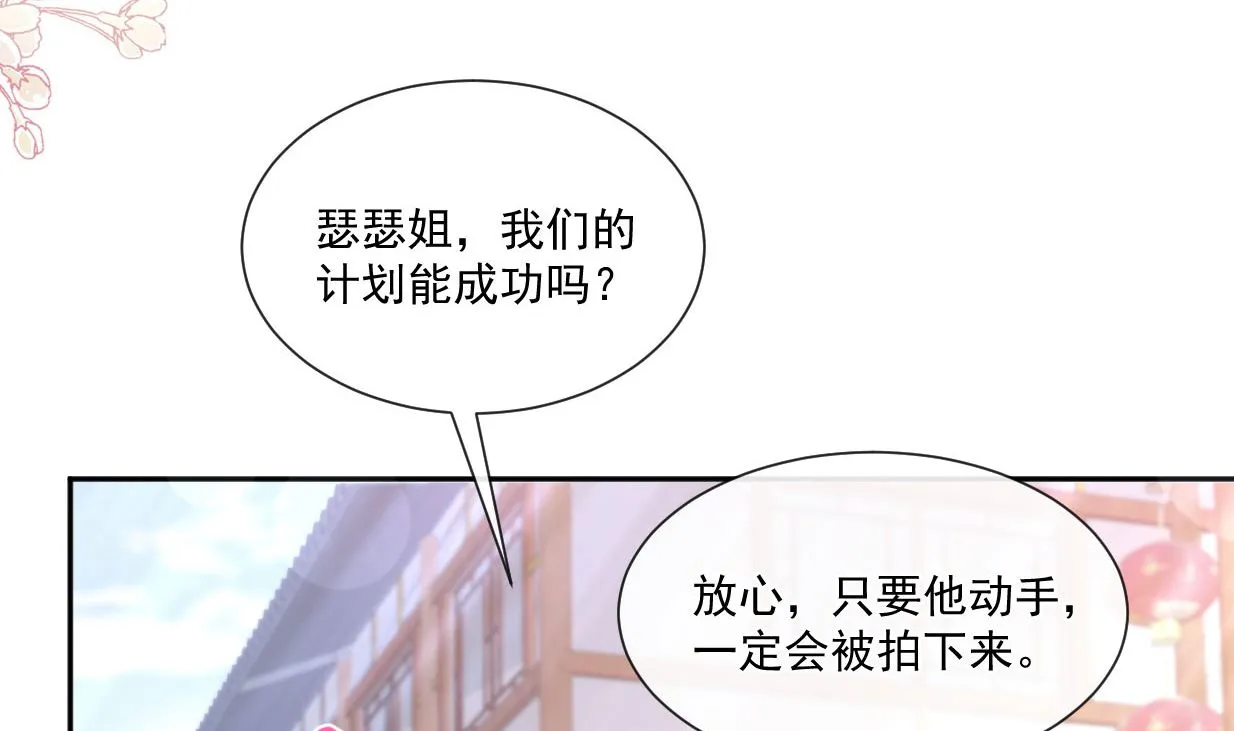 第241话 砰砰心跳声 第91页