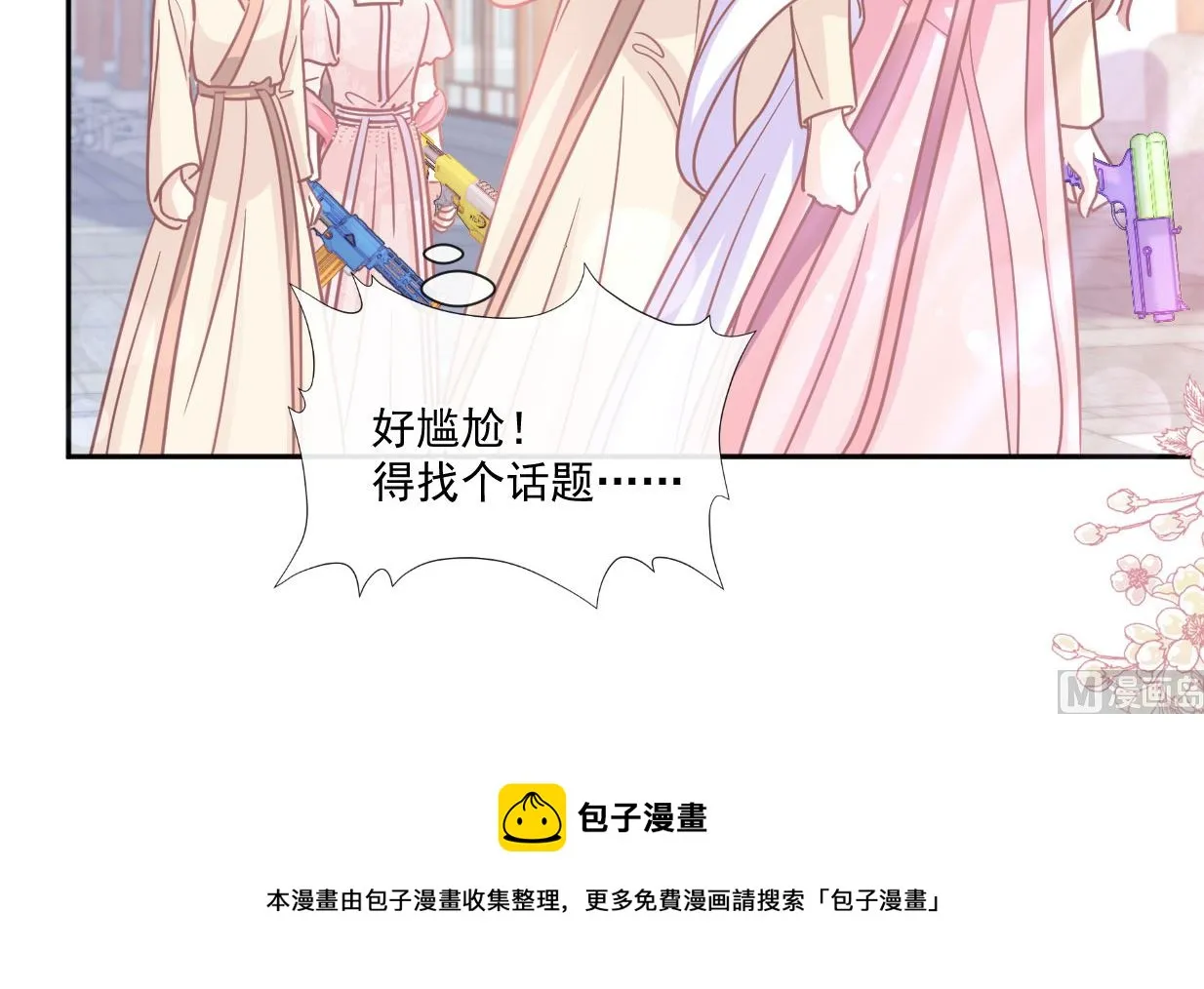 第241话 砰砰心跳声 第93页