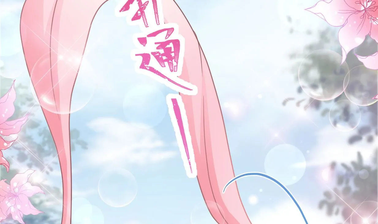 第241话 砰砰心跳声 第100页