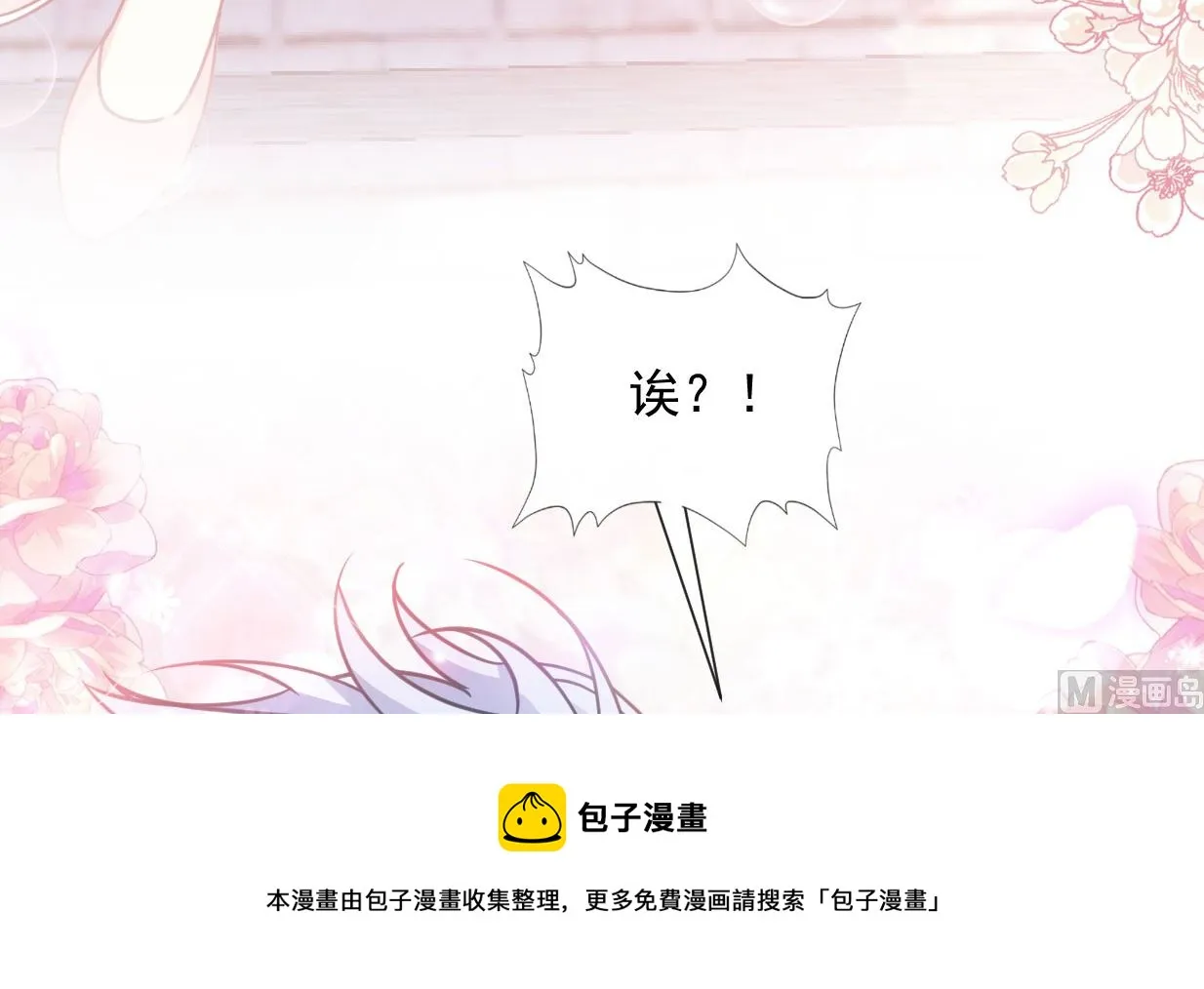 第241话 砰砰心跳声 第105页