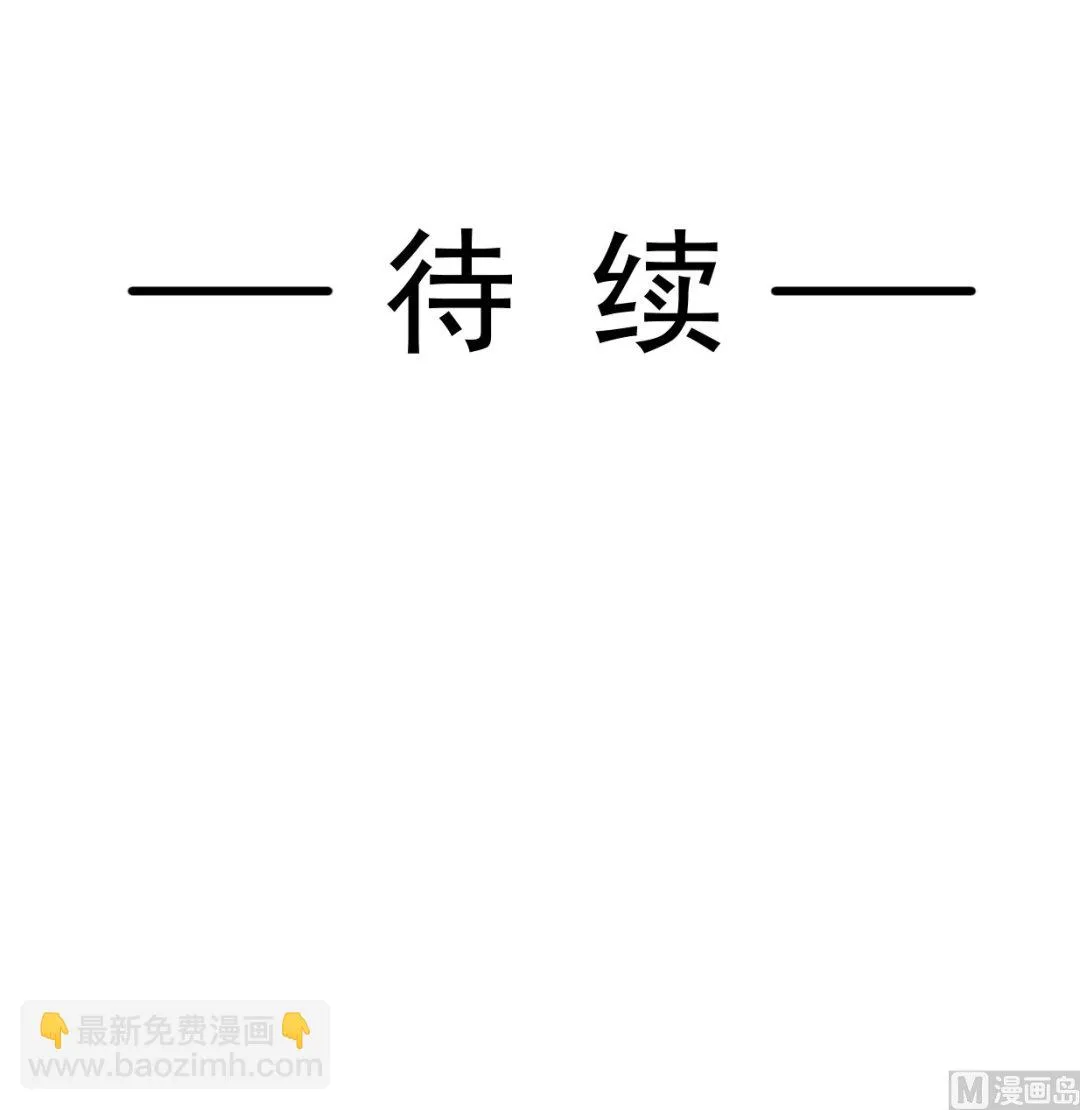 第241话 砰砰心跳声 第108页