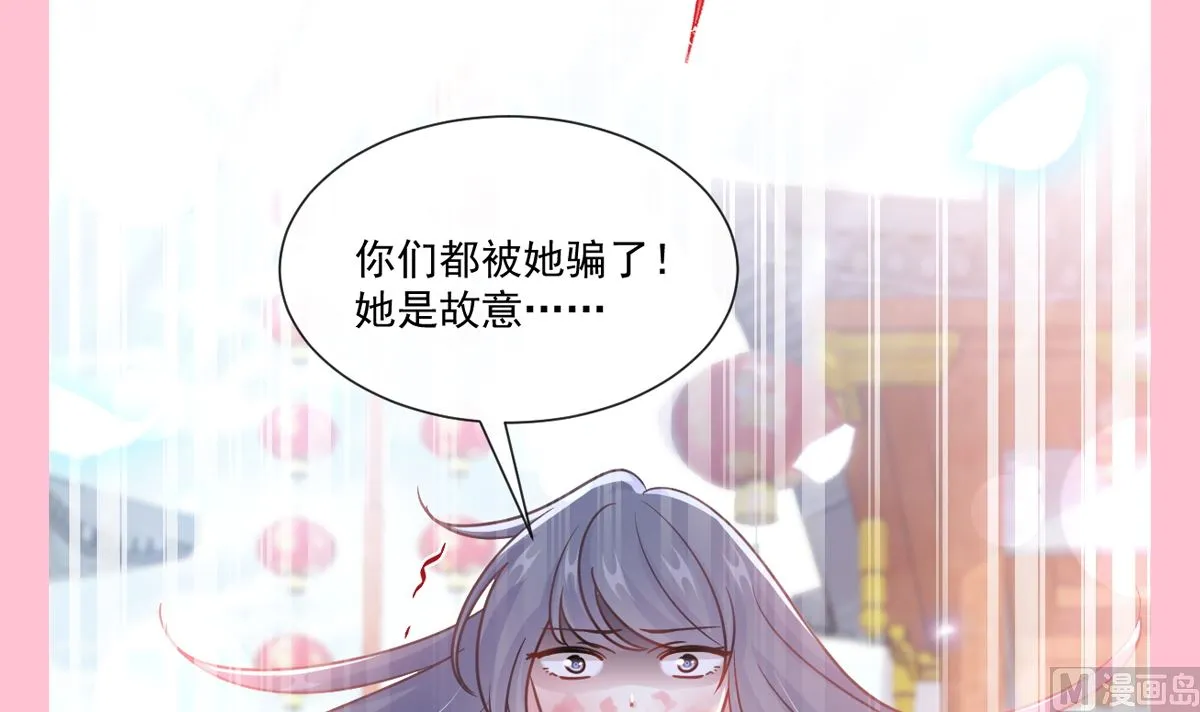第241话 砰砰心跳声 第111页