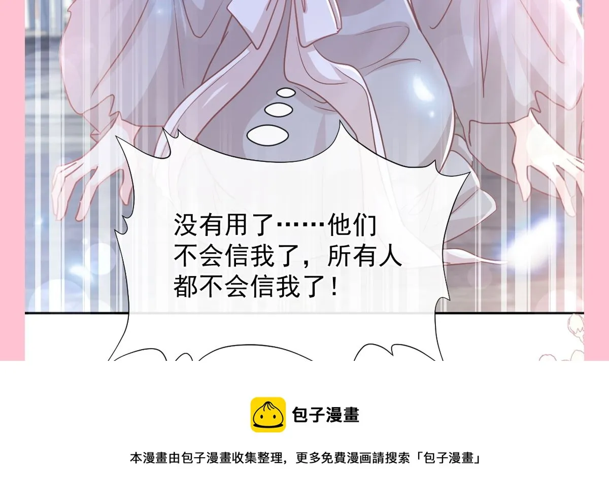 第241话 砰砰心跳声 第113页
