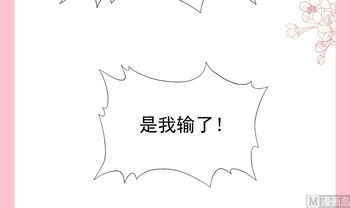 第241话 砰砰心跳声 第114页