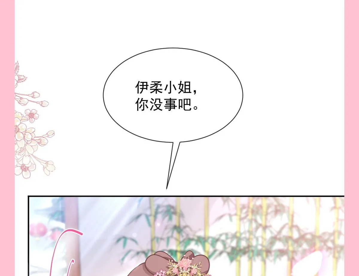 第241话 砰砰心跳声 第115页