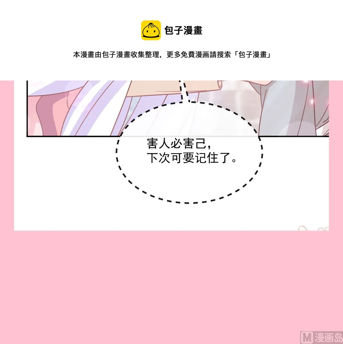 第241话 砰砰心跳声 第117页