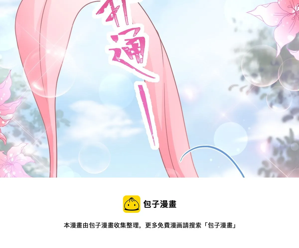 第242话 以牙还牙，以茶克茶 第5页