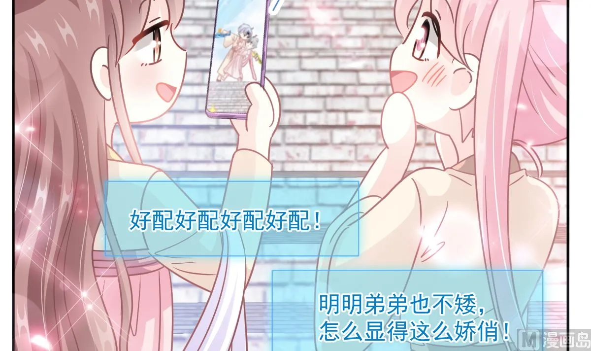 第242话 以牙还牙，以茶克茶 第18页