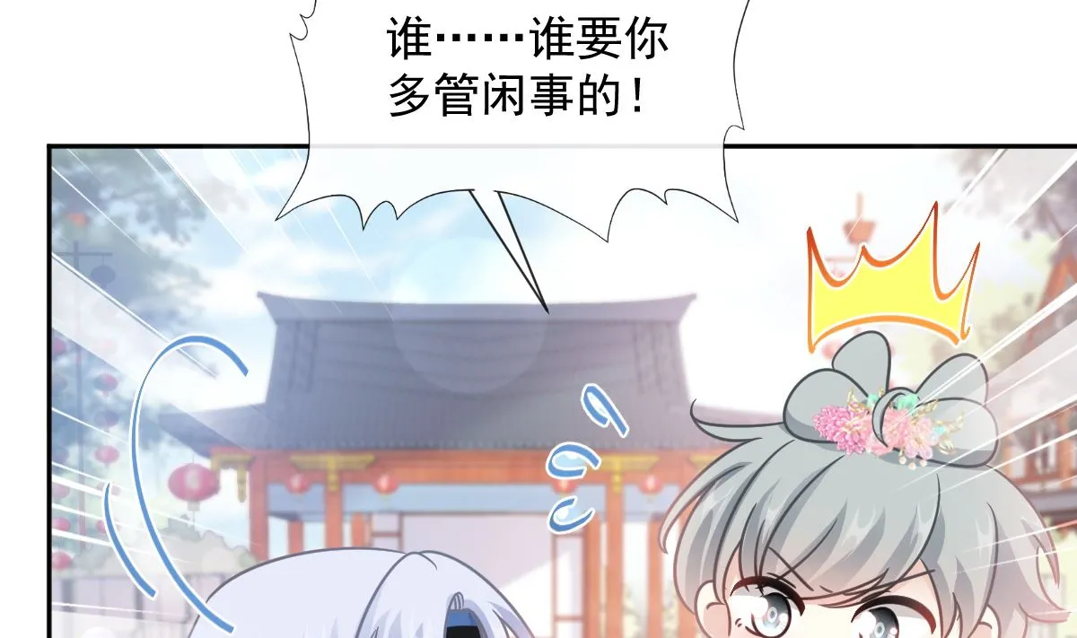 第242话 以牙还牙，以茶克茶 第20页