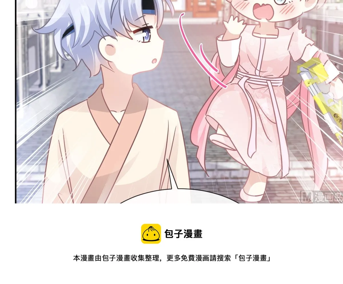 第242话 以牙还牙，以茶克茶 第21页