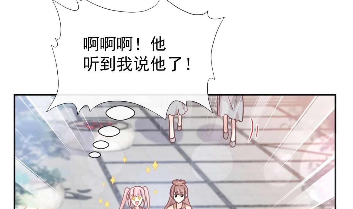 第242话 以牙还牙，以茶克茶 第23页
