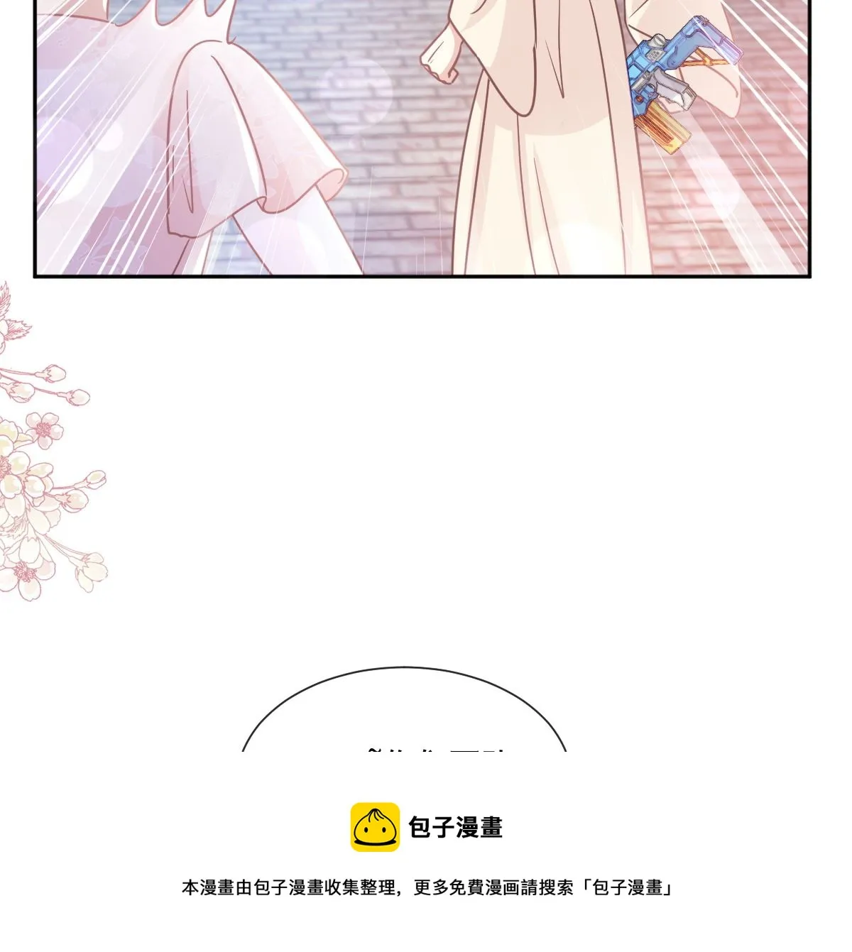 第242话 以牙还牙，以茶克茶 第25页