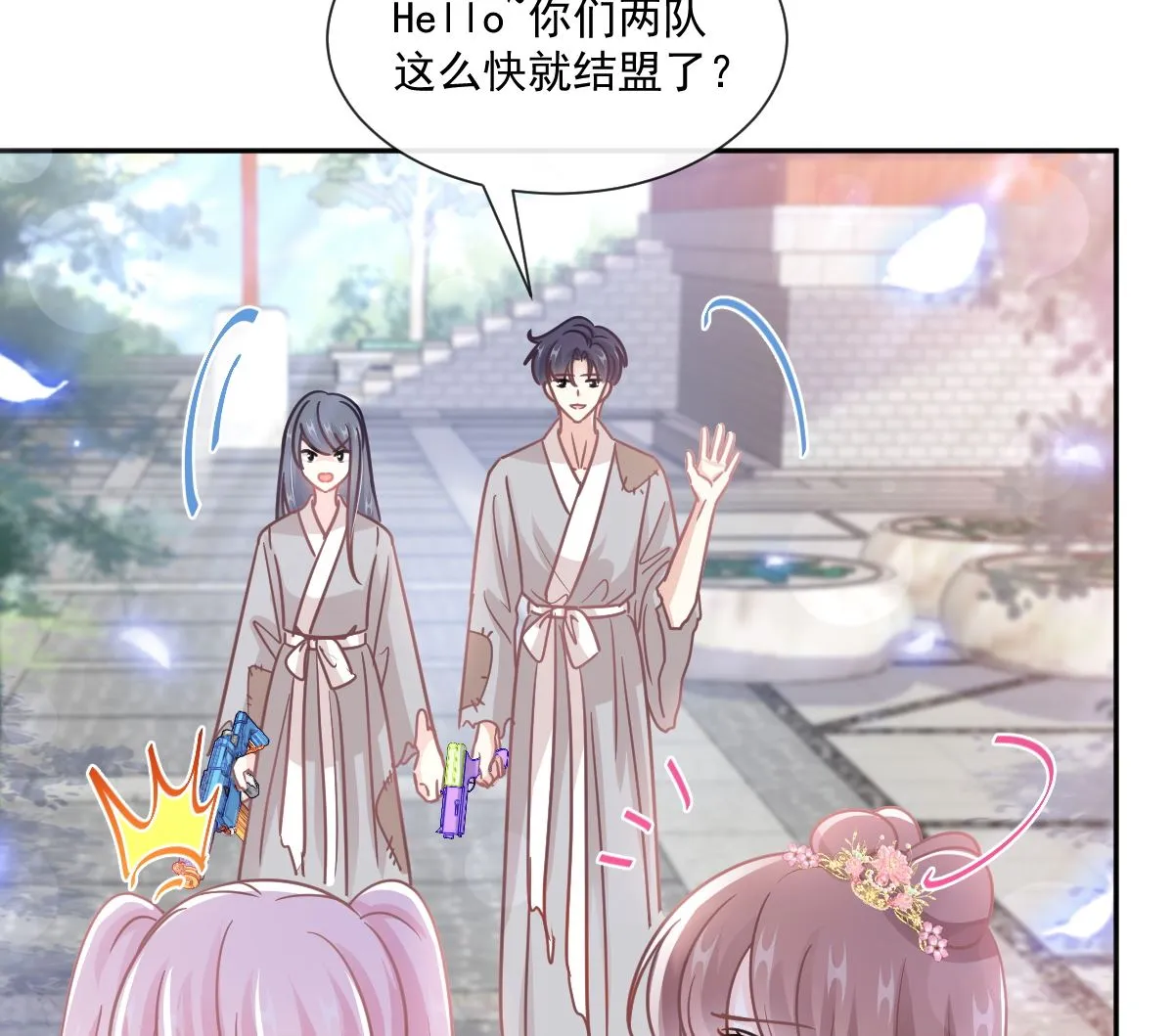 第242话 以牙还牙，以茶克茶 第26页