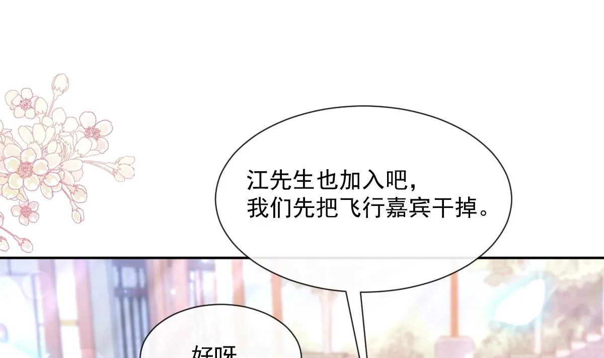 第242话 以牙还牙，以茶克茶 第28页
