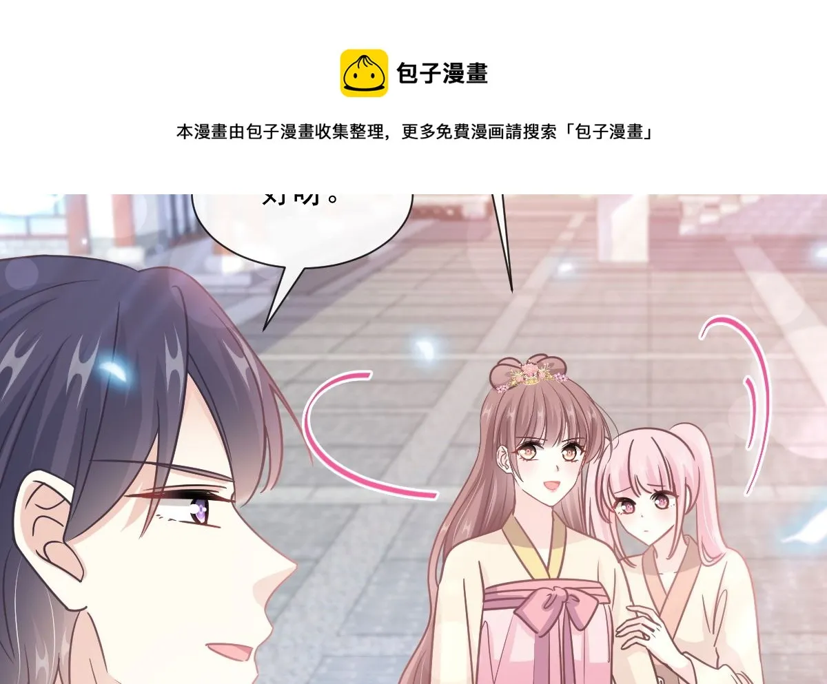 第242话 以牙还牙，以茶克茶 第29页