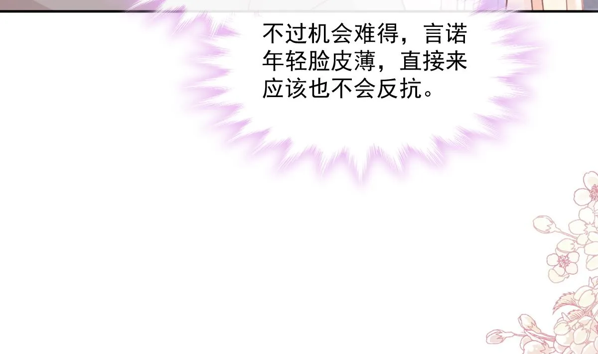 第242话 以牙还牙，以茶克茶 第31页