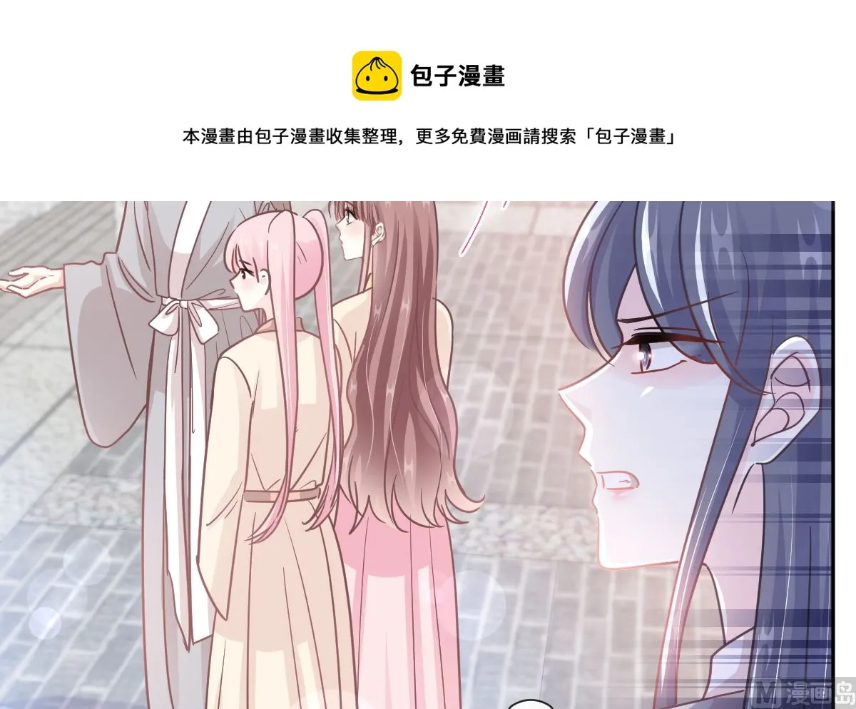 第242话 以牙还牙，以茶克茶 第33页