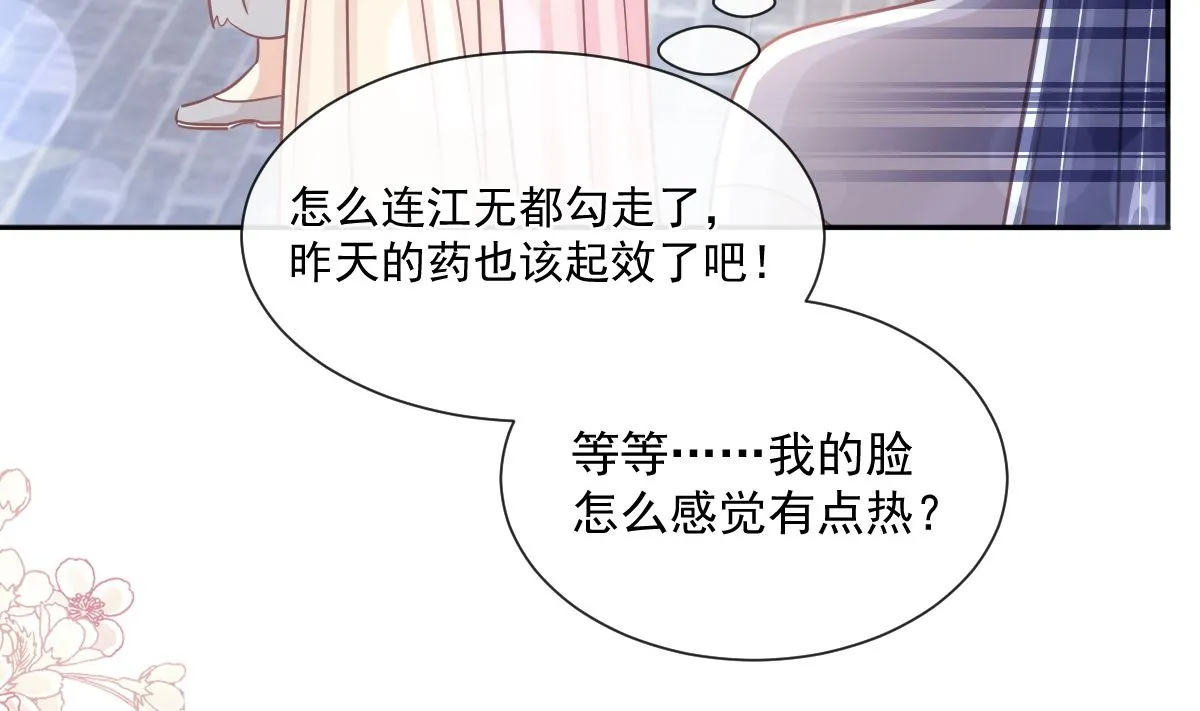 第242话 以牙还牙，以茶克茶 第34页