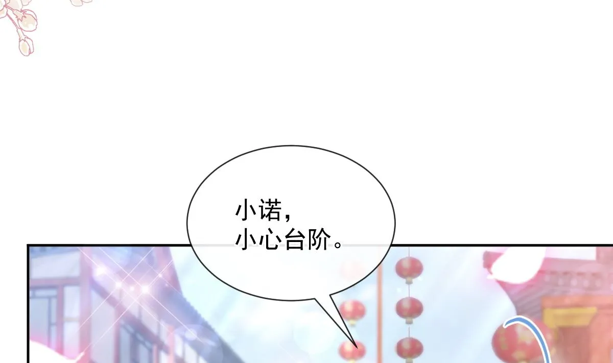 第242话 以牙还牙，以茶克茶 第35页