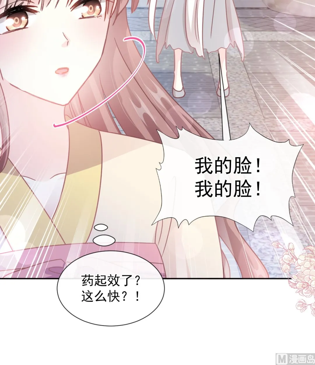 第242话 以牙还牙，以茶克茶 第39页